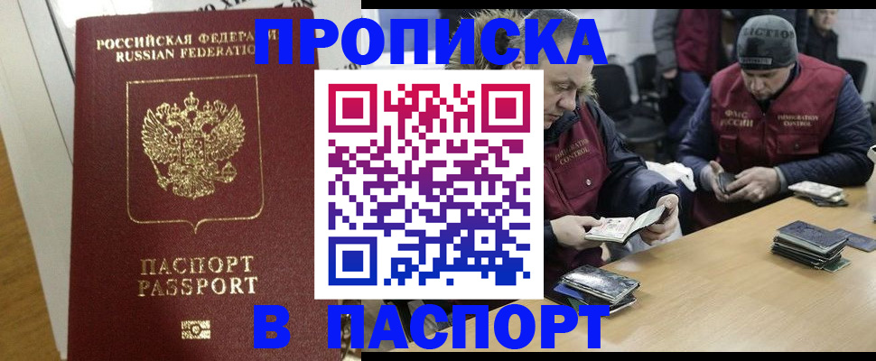 прописка для кредита в Берёзовском